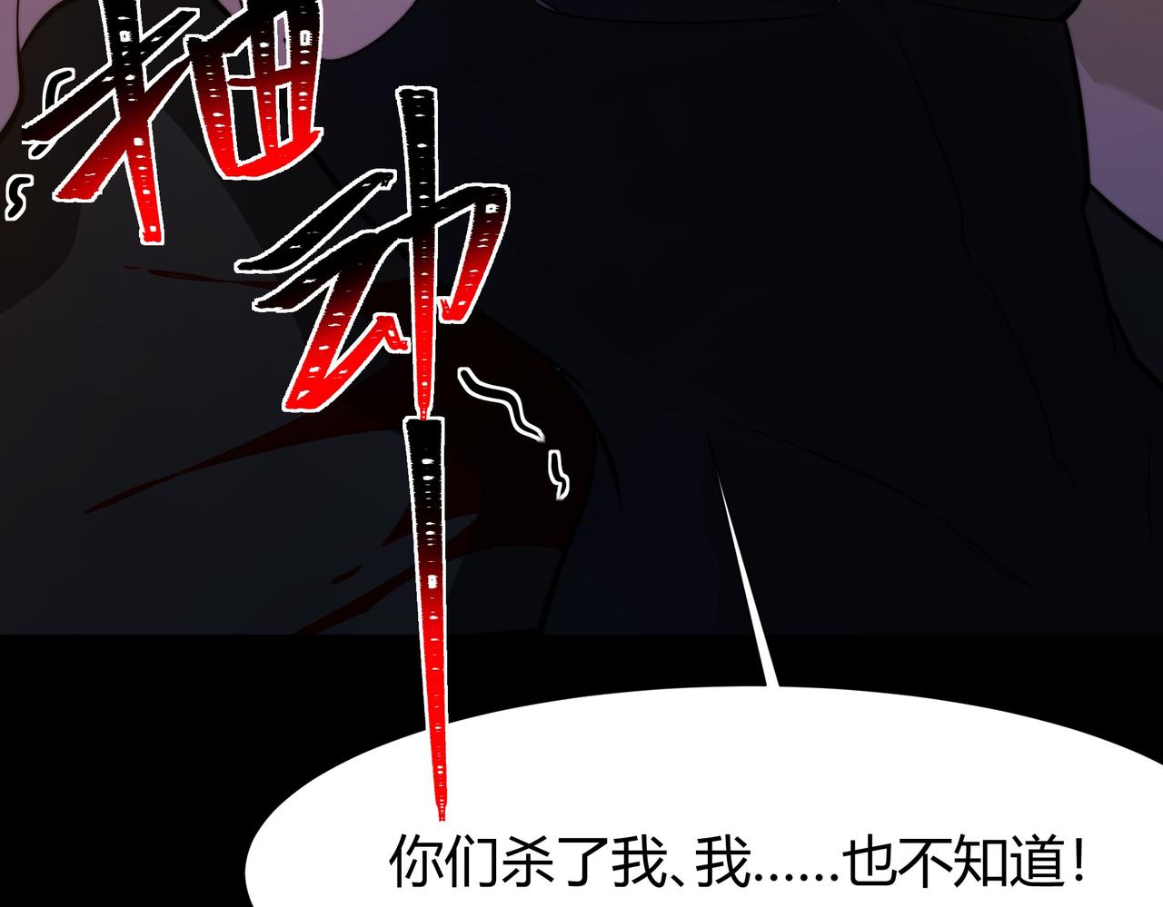 第64话：初显，诡谲异能(1/5)-第64话