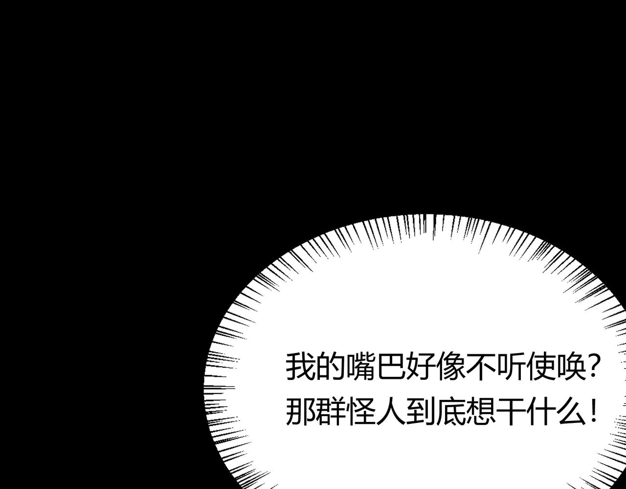 第64话：初显，诡谲异能(1/5)-第64话