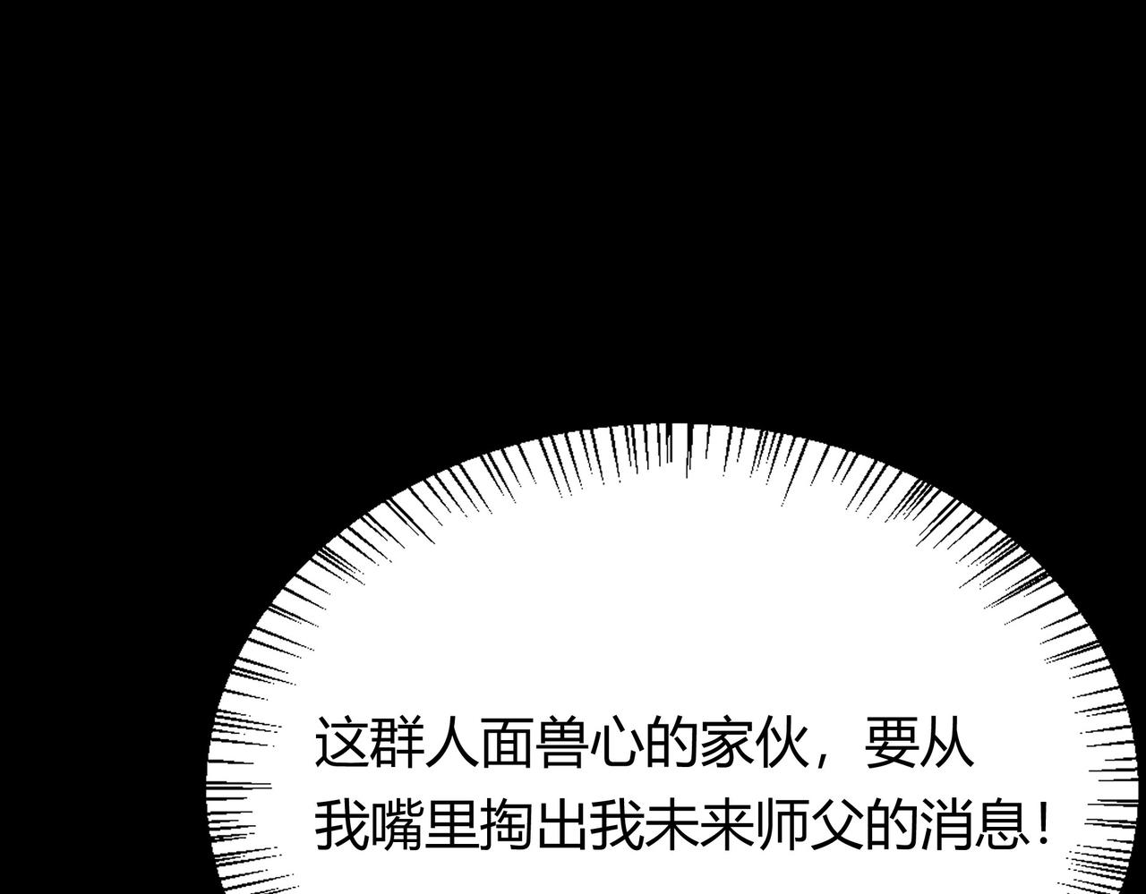 第64话：初显，诡谲异能(1/5)-第64话