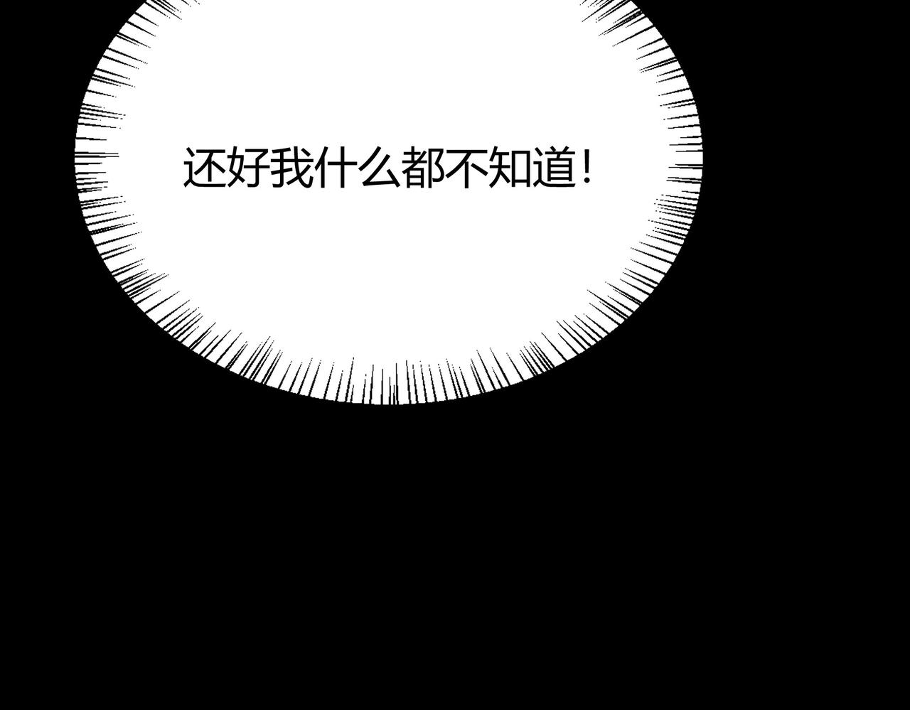 第64话：初显，诡谲异能(1/5)-第64话