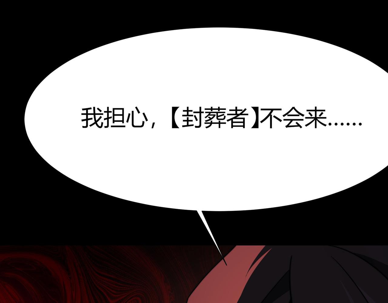 第64话：初显，诡谲异能(1/5)-第64话