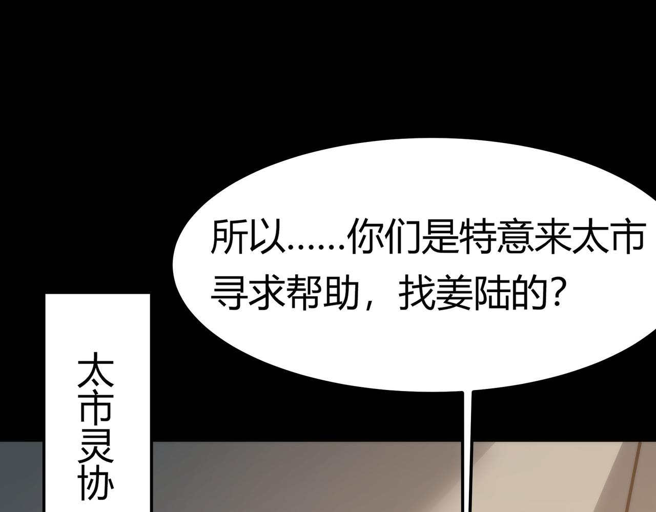 第64话：初显，诡谲异能(1/5)-第64话
