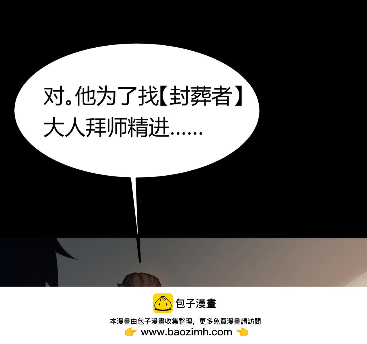 第64话：初显，诡谲异能(1/5)-第64话