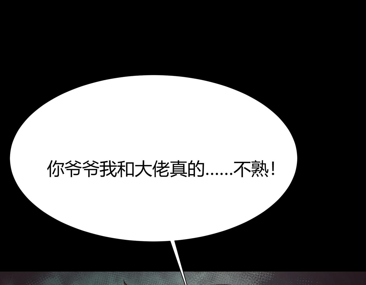 第64话：初显，诡谲异能(1/5)-第64话