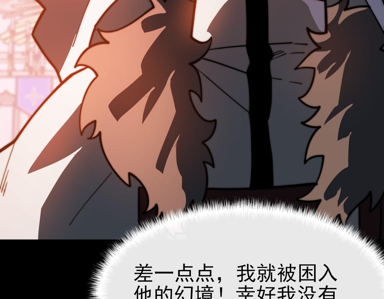 第66话：斗法，你不是人(1/5)-第66话