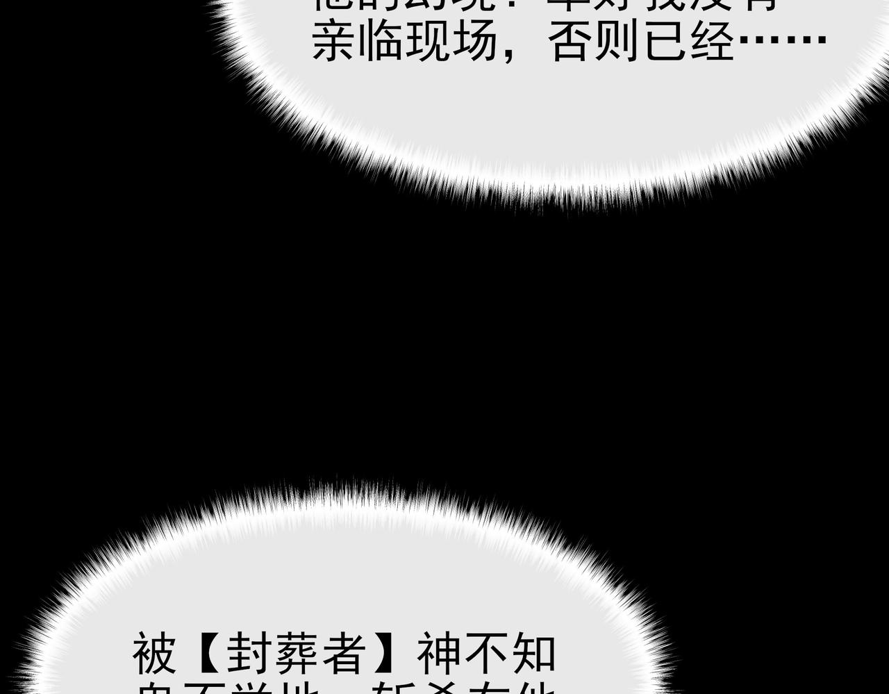 第66话：斗法，你不是人(1/5)-第66话