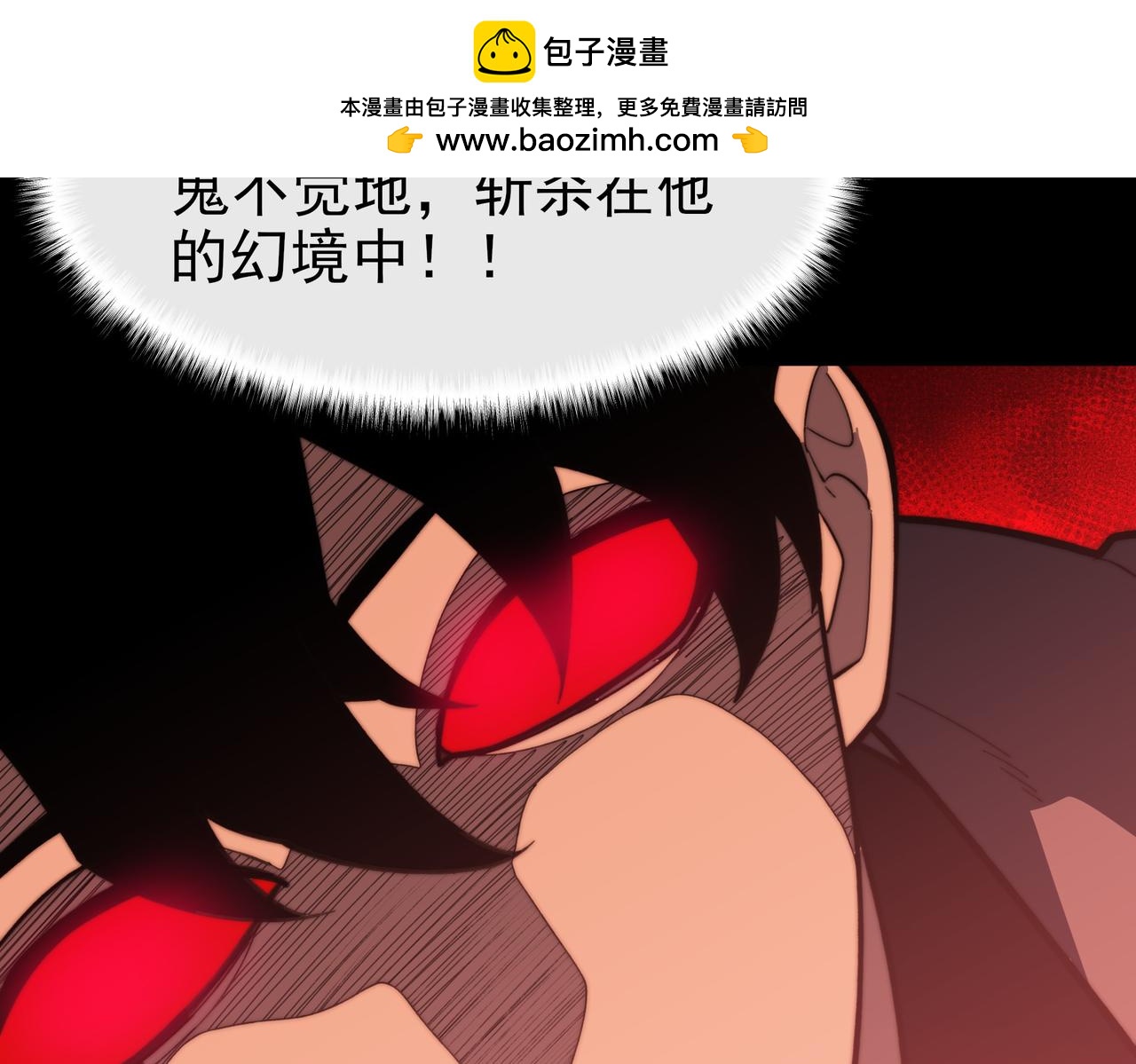 第66话：斗法，你不是人(1/5)-第66话