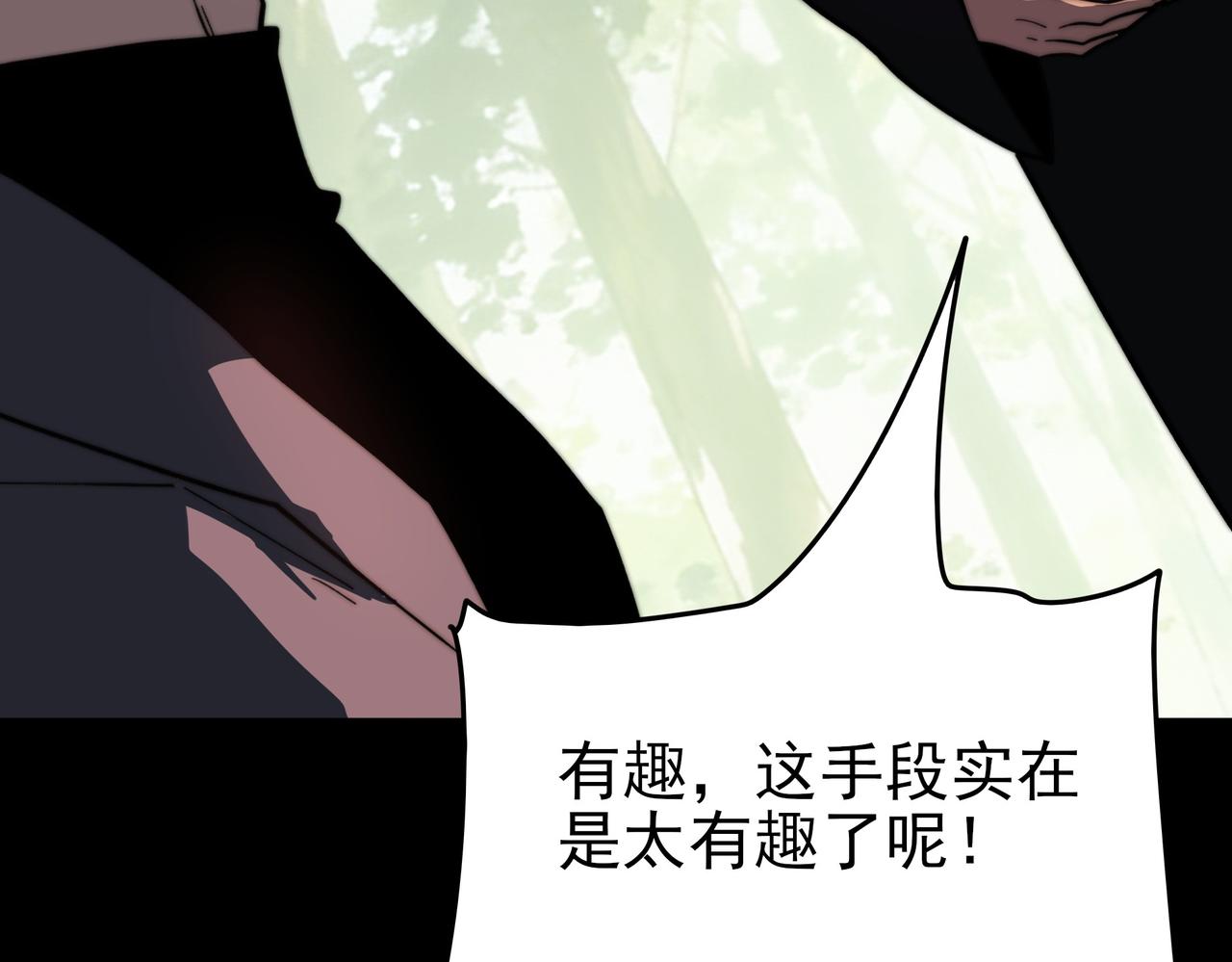 第66话：斗法，你不是人(1/5)-第66话
