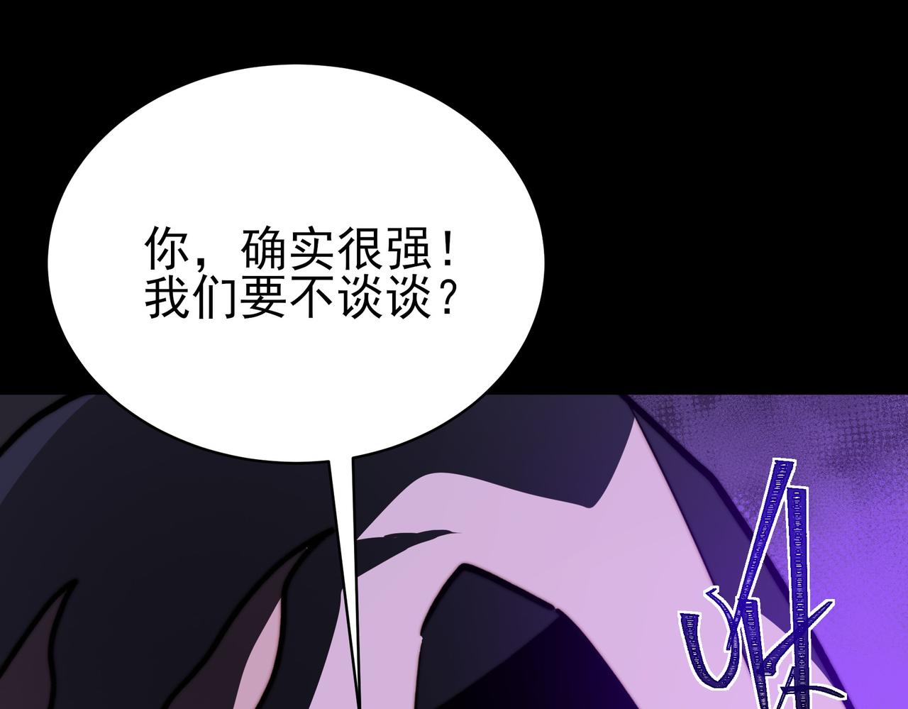 第66话：斗法，你不是人(1/5)-第66话