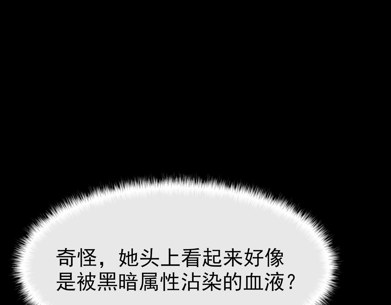 第66话：斗法，你不是人(1/5)-第66话