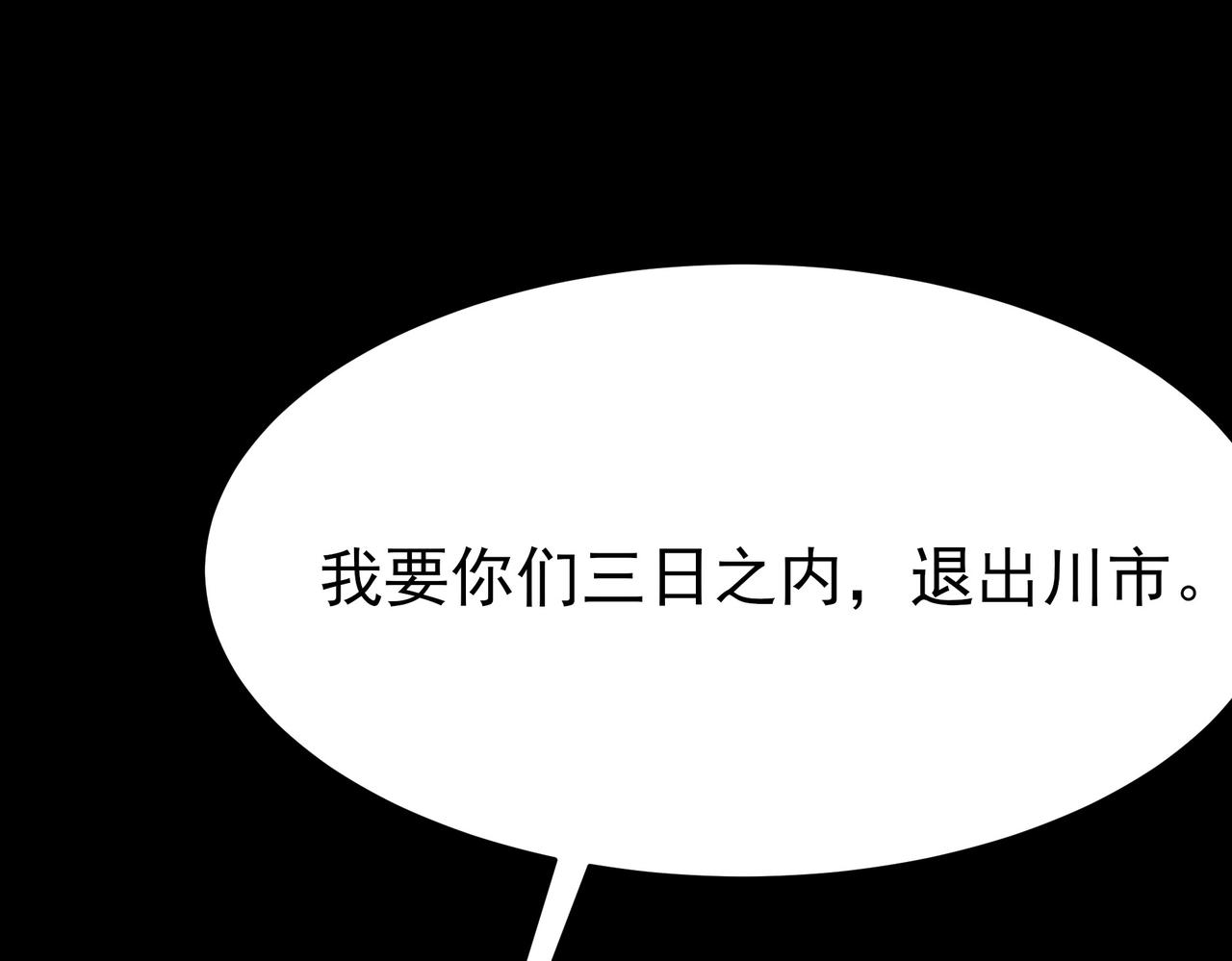 第66话：斗法，你不是人(1/5)-第66话