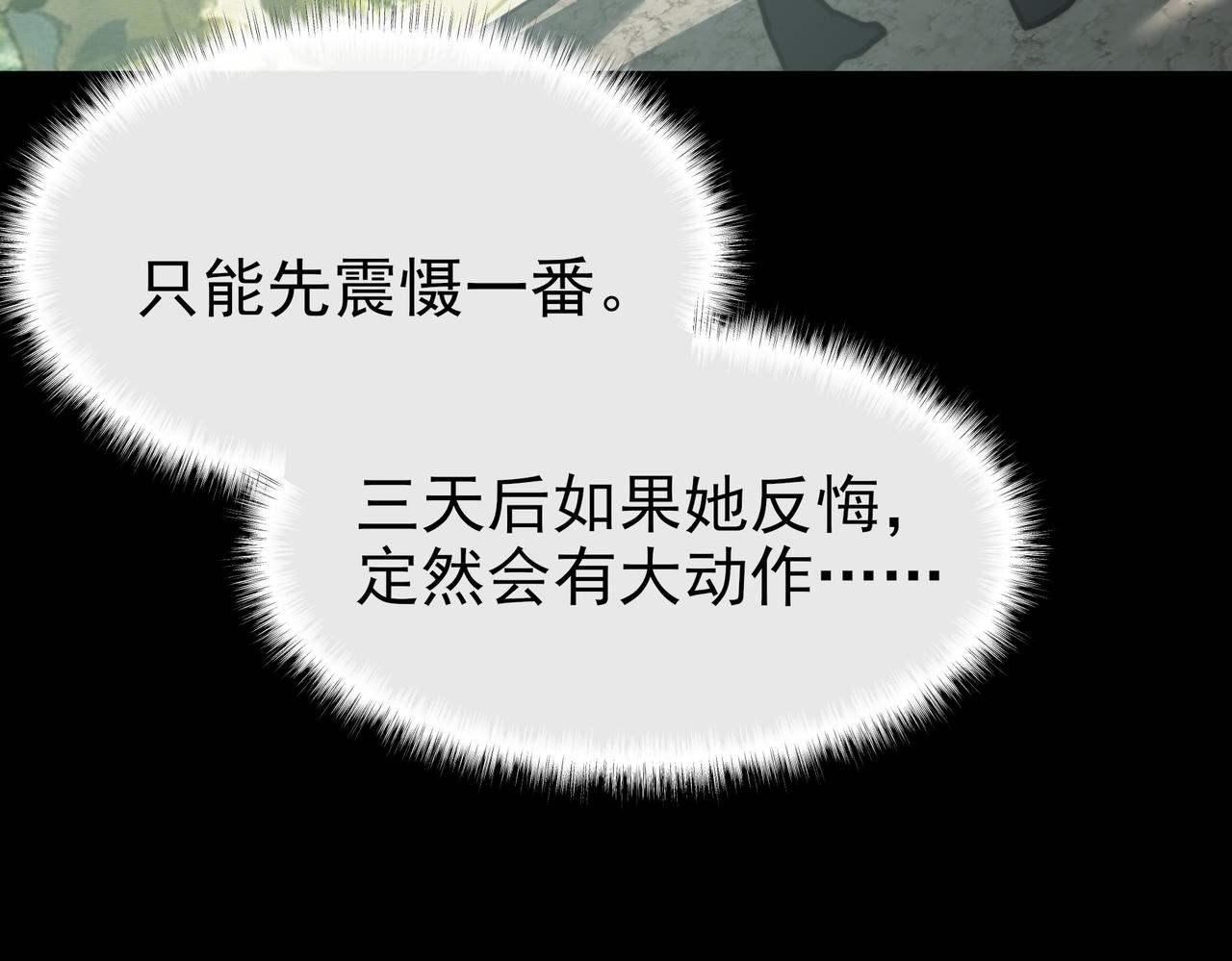 第66话：斗法，你不是人(1/5)-第66话