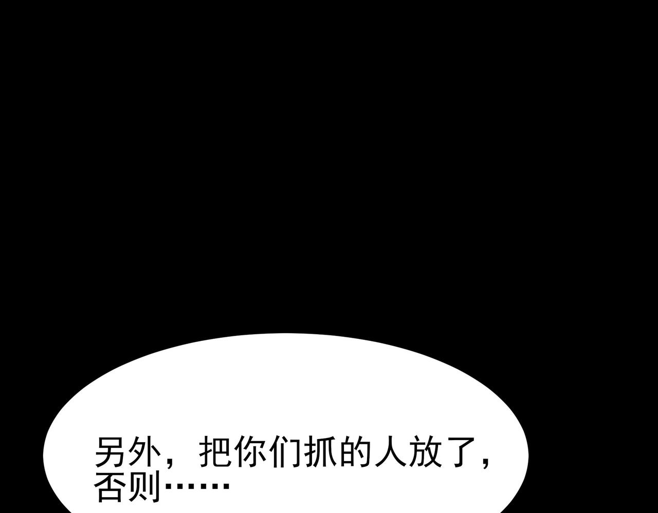 第66话：斗法，你不是人(1/5)-第66话