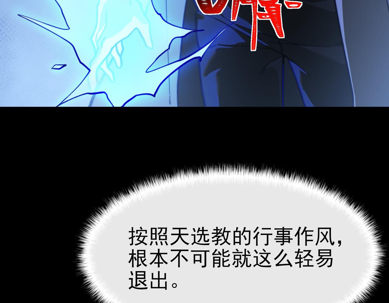 第66话：斗法，你不是人(1/5)-第66话