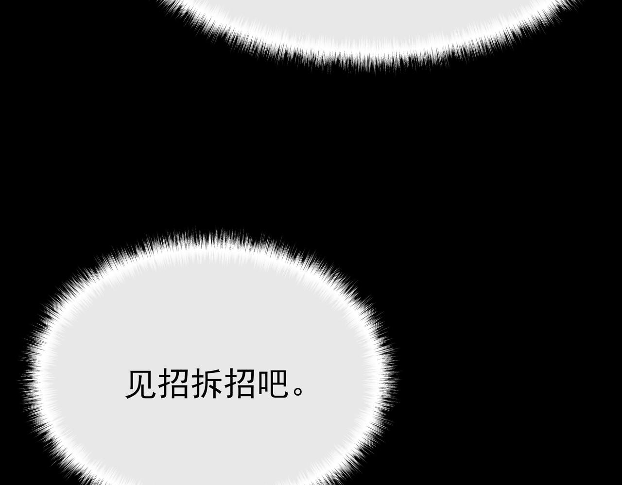 第66话：斗法，你不是人(1/5)-第66话