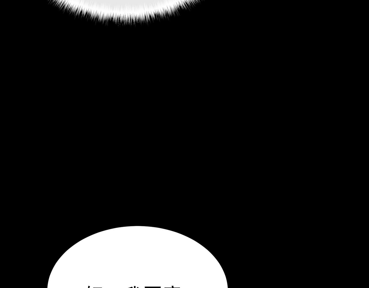 第66话：斗法，你不是人(1/5)-第66话