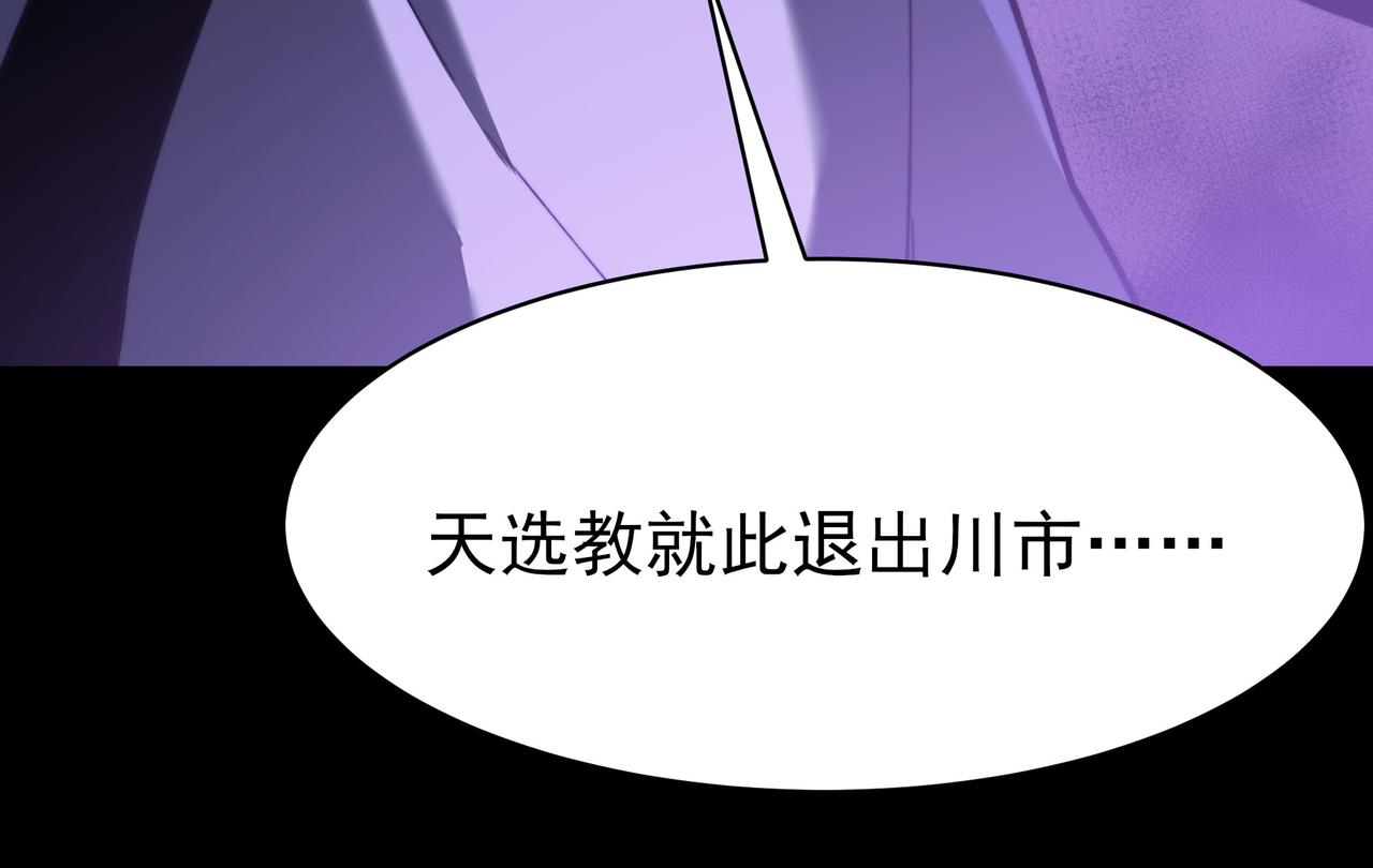 第66话：斗法，你不是人(1/5)-第66话