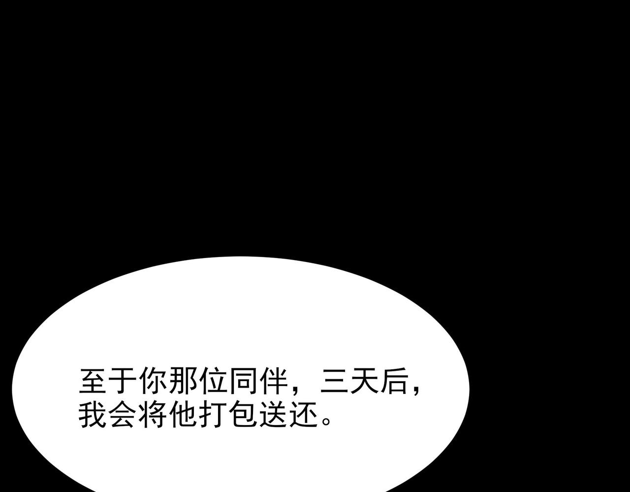 第66话：斗法，你不是人(1/5)-第66话