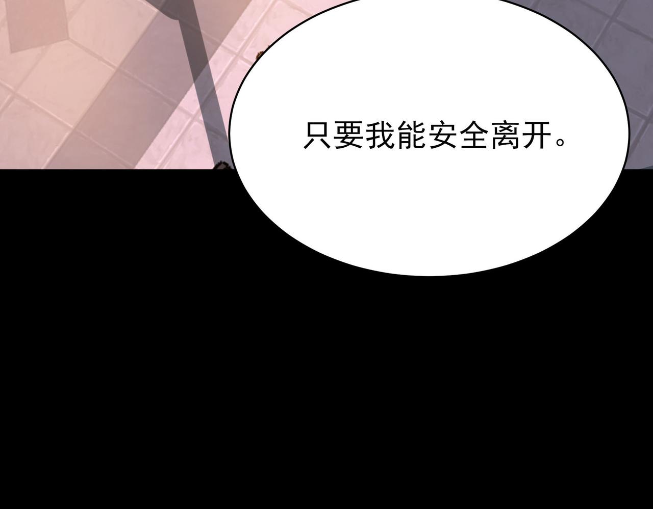 第66话：斗法，你不是人(1/5)-第66话
