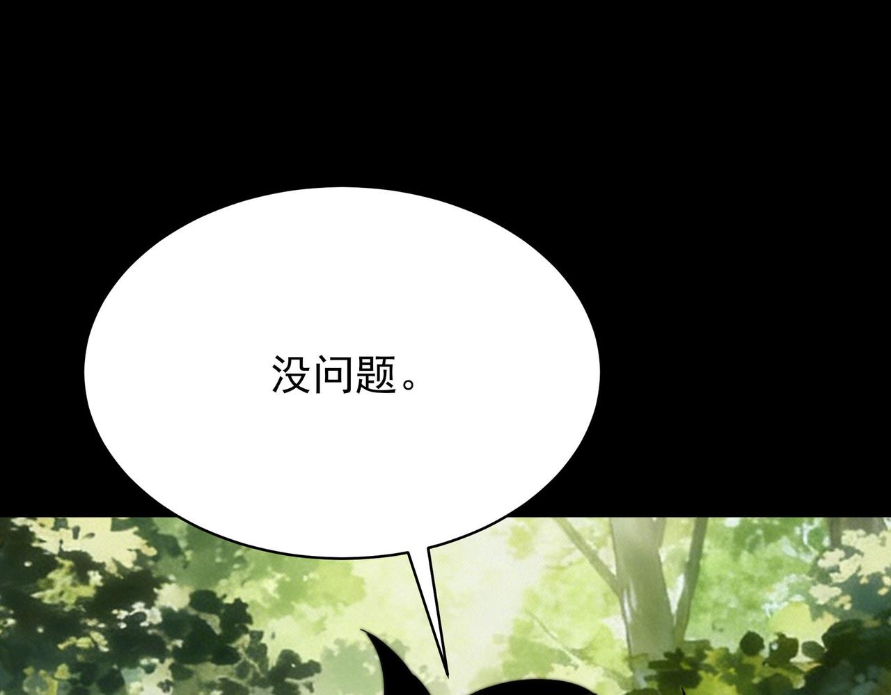 第66话：斗法，你不是人(1/5)-第66话