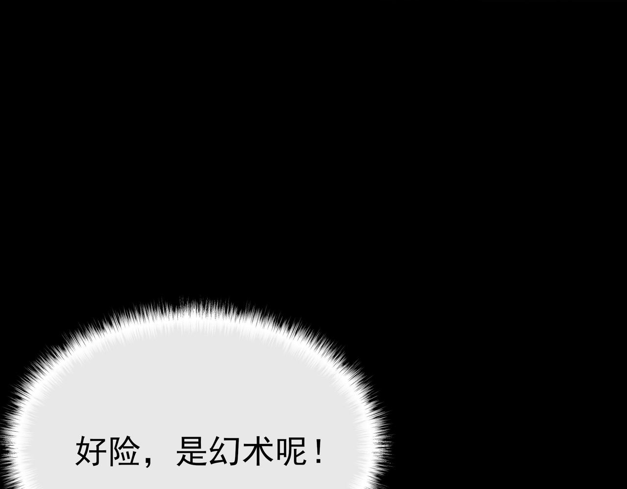 第66话：斗法，你不是人(1/5)-第66话