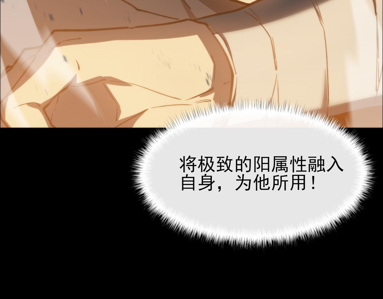第68话：气机，福祸相依(1/5)-第68话