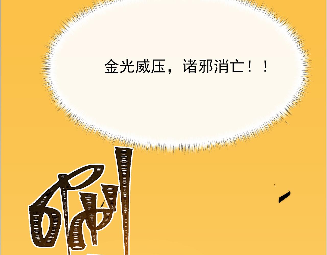 第68话：气机，福祸相依(1/5)-第68话