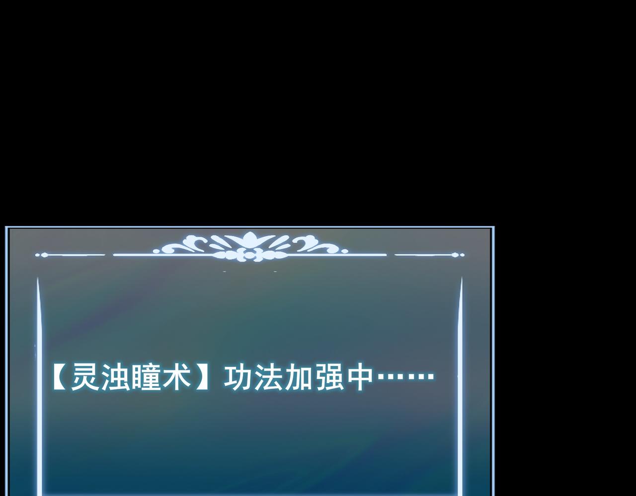 第68话：气机，福祸相依(1/5)-第68话
