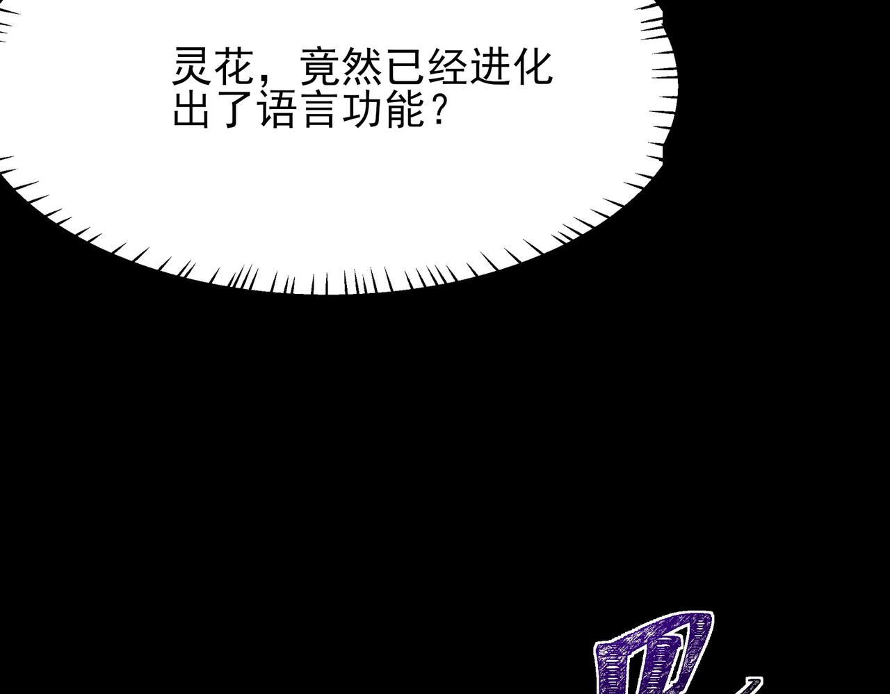 第68话：气机，福祸相依(1/5)-第68话