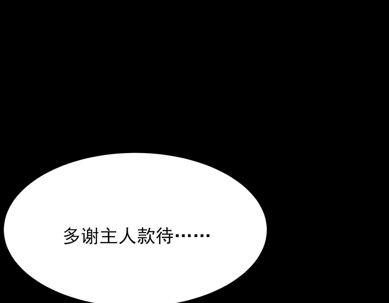 第68话：气机，福祸相依(1/5)-第68话