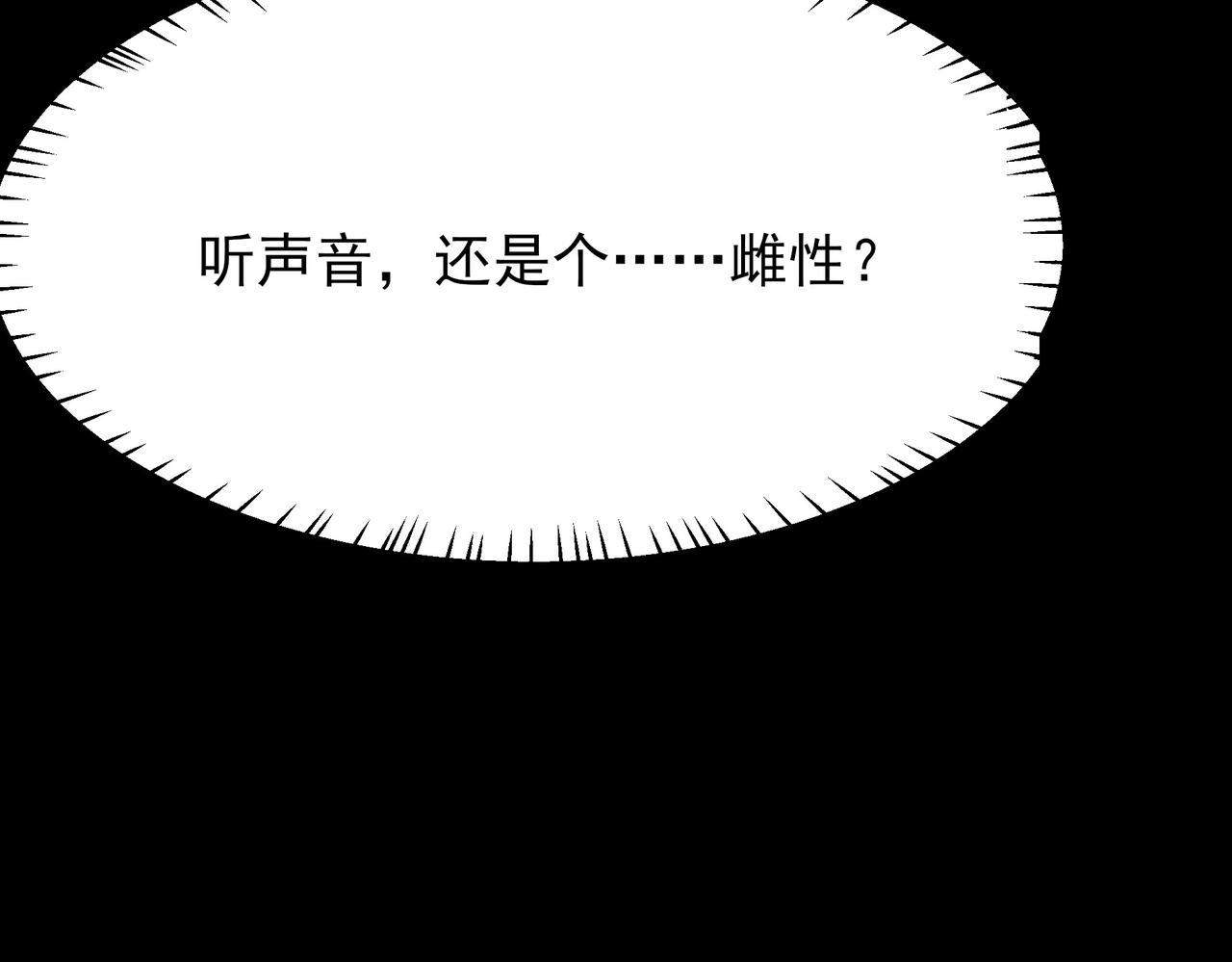 第68话：气机，福祸相依(1/5)-第68话