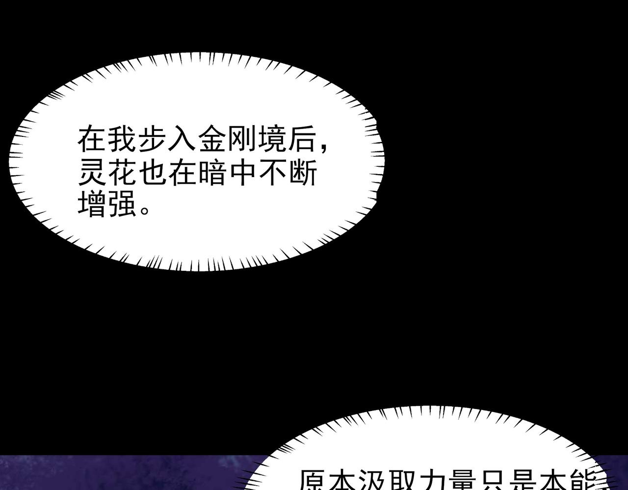 第68话：气机，福祸相依(1/5)-第68话