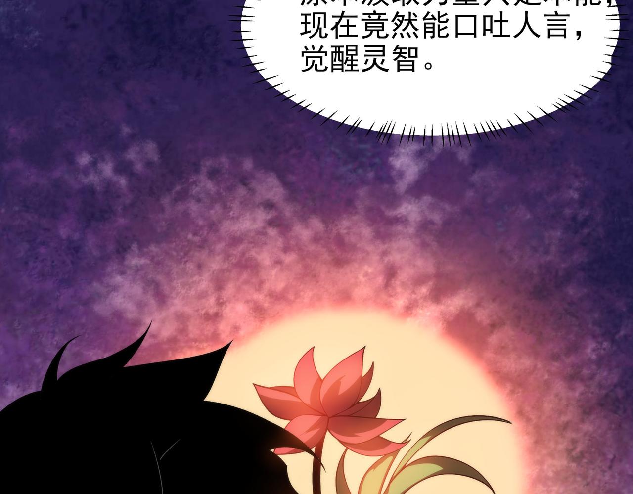 第68话：气机，福祸相依(1/5)-第68话