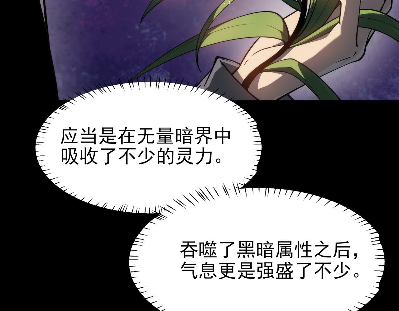 第68话：气机，福祸相依(1/5)-第68话