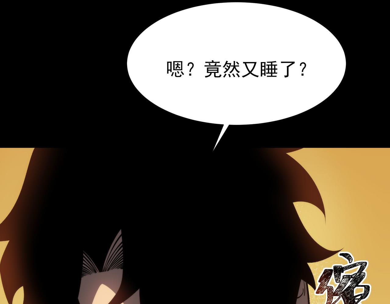 第68话：气机，福祸相依(1/5)-第68话