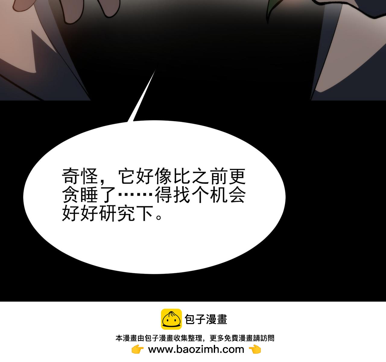 第68话：气机，福祸相依(1/5)-第68话