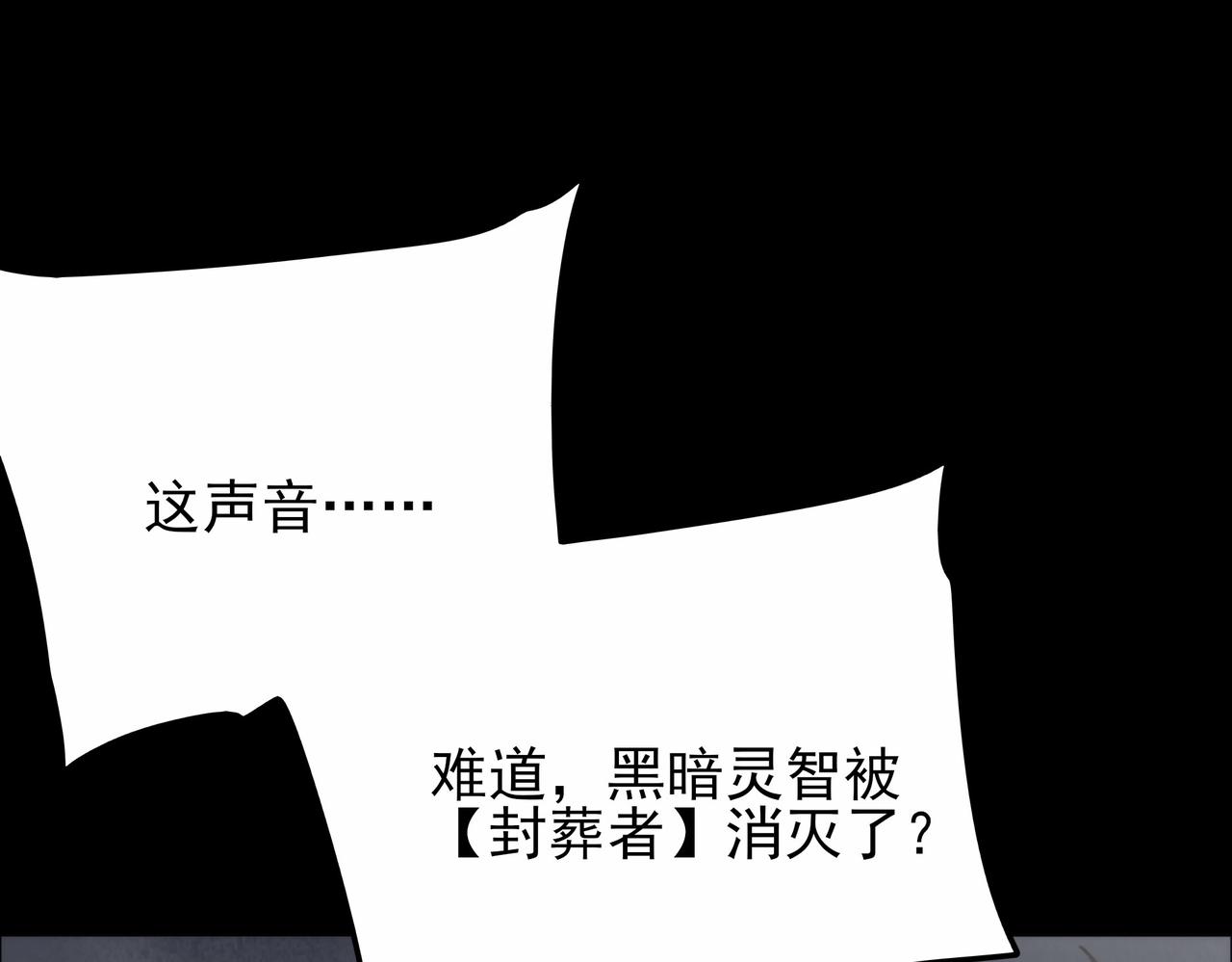 第68话：气机，福祸相依(1/5)-第68话