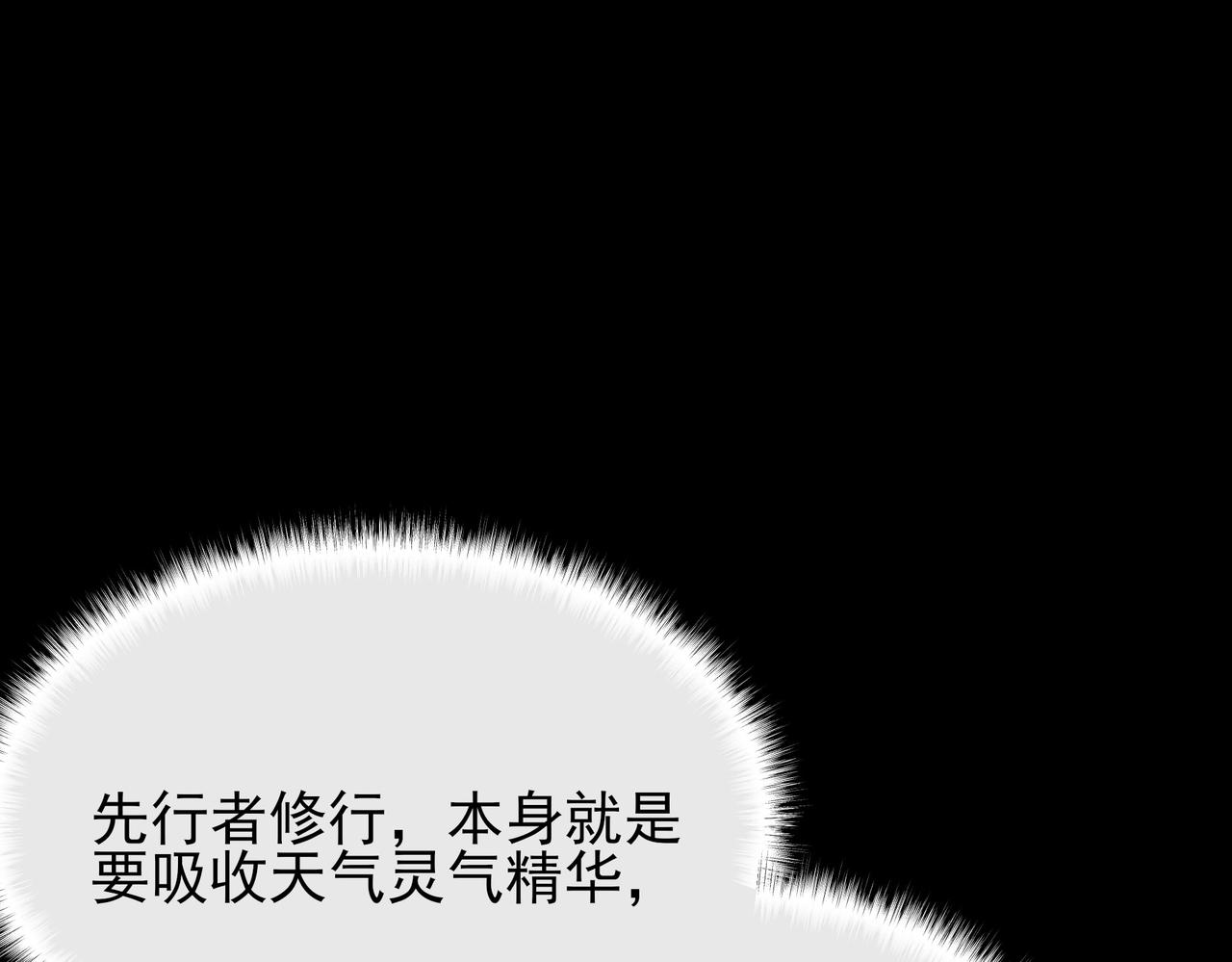 第70话：重磅，资源争夺(1/5)-第70话