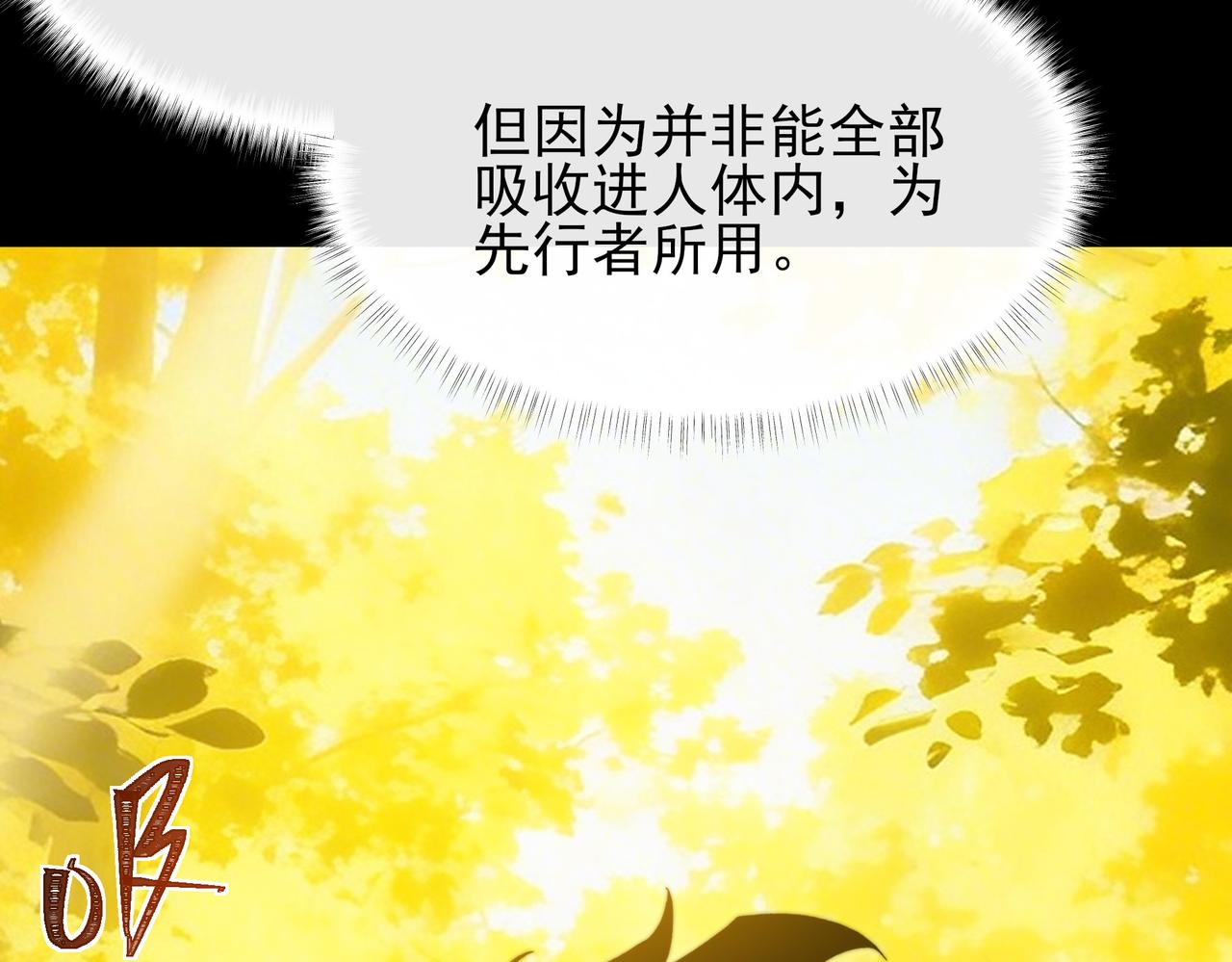 第70话：重磅，资源争夺(1/5)-第70话