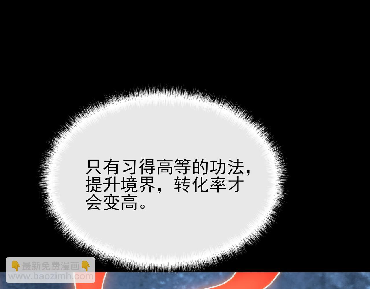第70话：重磅，资源争夺(1/5)-第70话