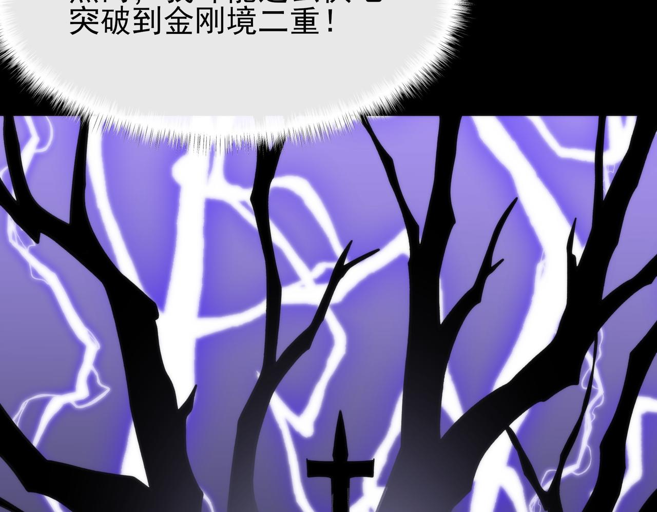 第70话：重磅，资源争夺(1/5)-第70话