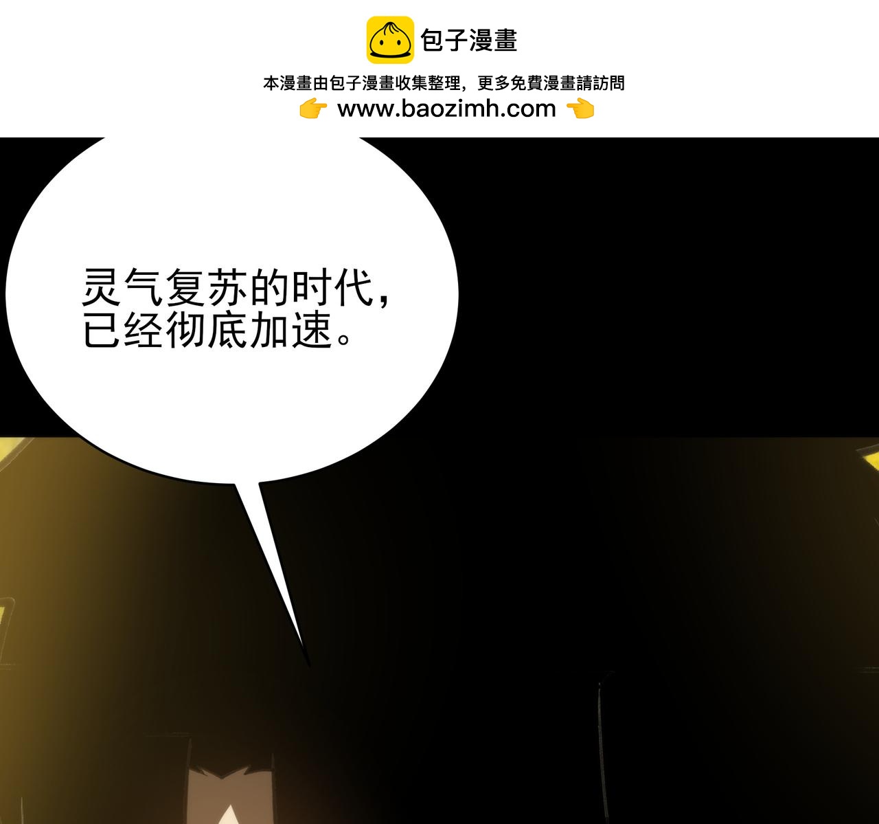 第70话：重磅，资源争夺(1/5)-第70话