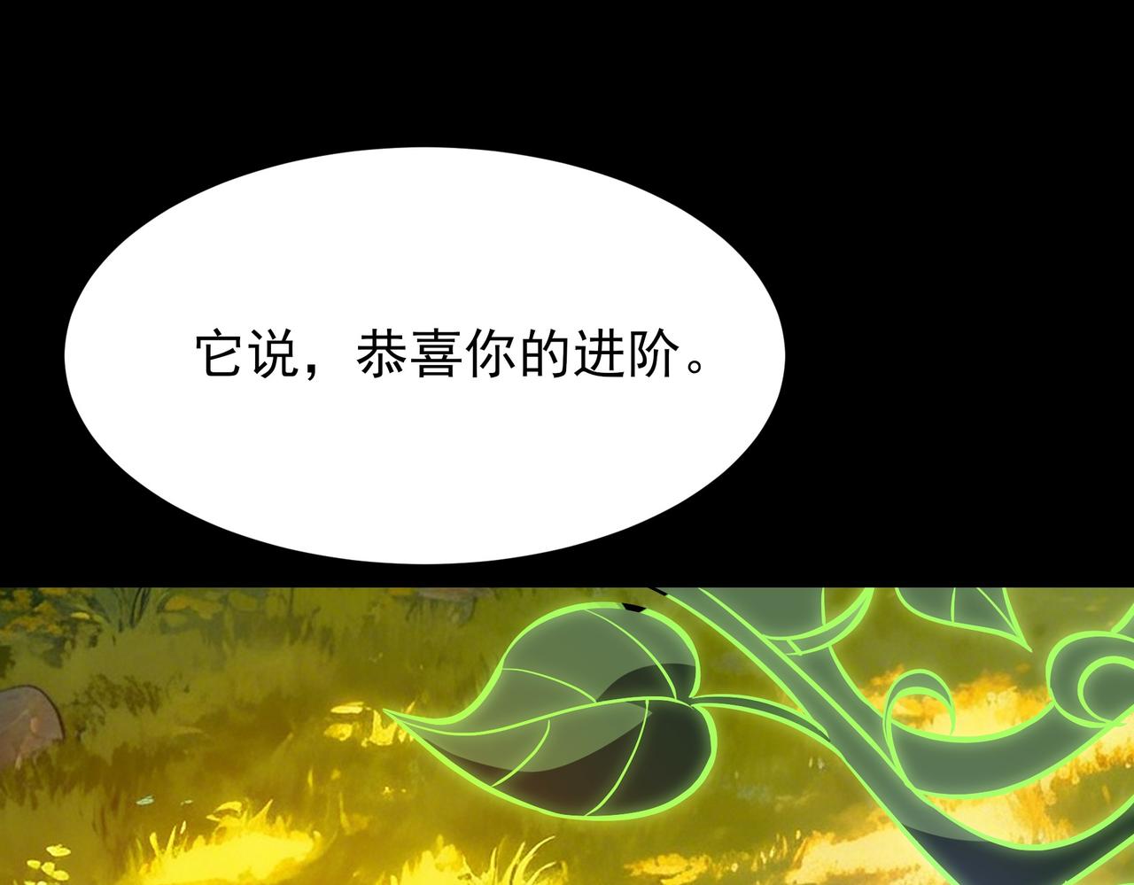 第70话：重磅，资源争夺(1/5)-第70话