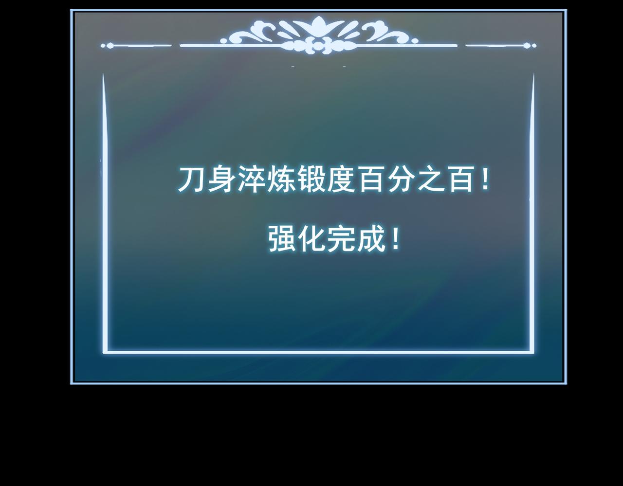 第72话：暴涨，斩地头蛇(1/5)-第72话