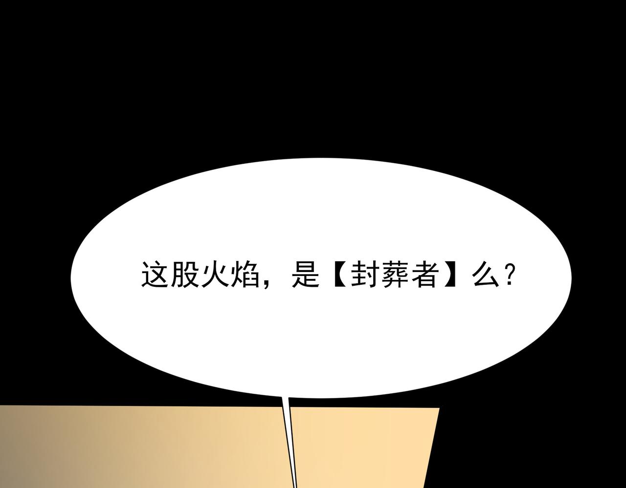 第72话：暴涨，斩地头蛇(1/5)-第72话