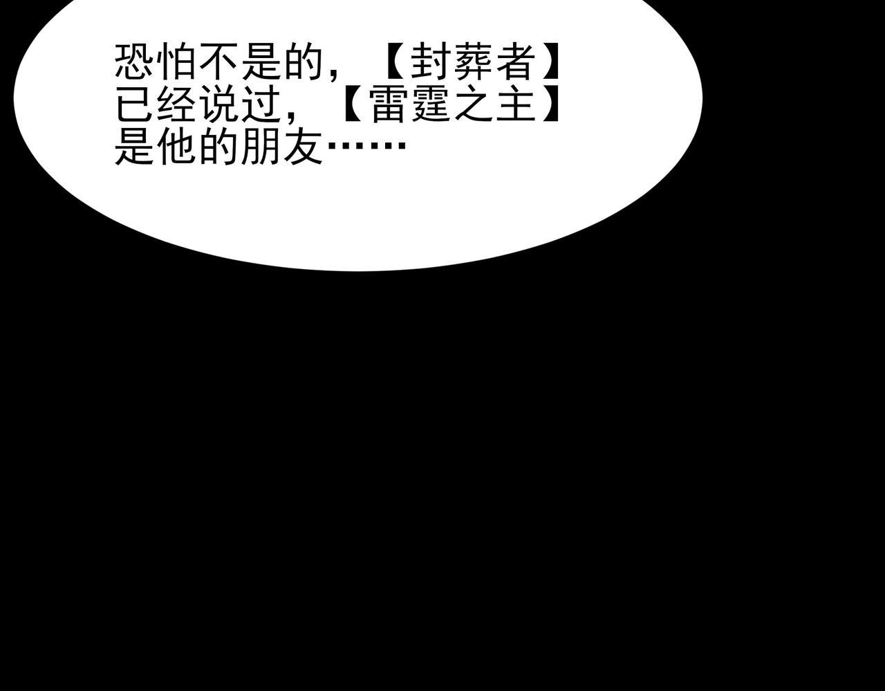 第72话：暴涨，斩地头蛇(1/5)-第72话