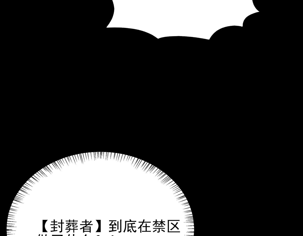 第72话：暴涨，斩地头蛇(1/5)-第72话