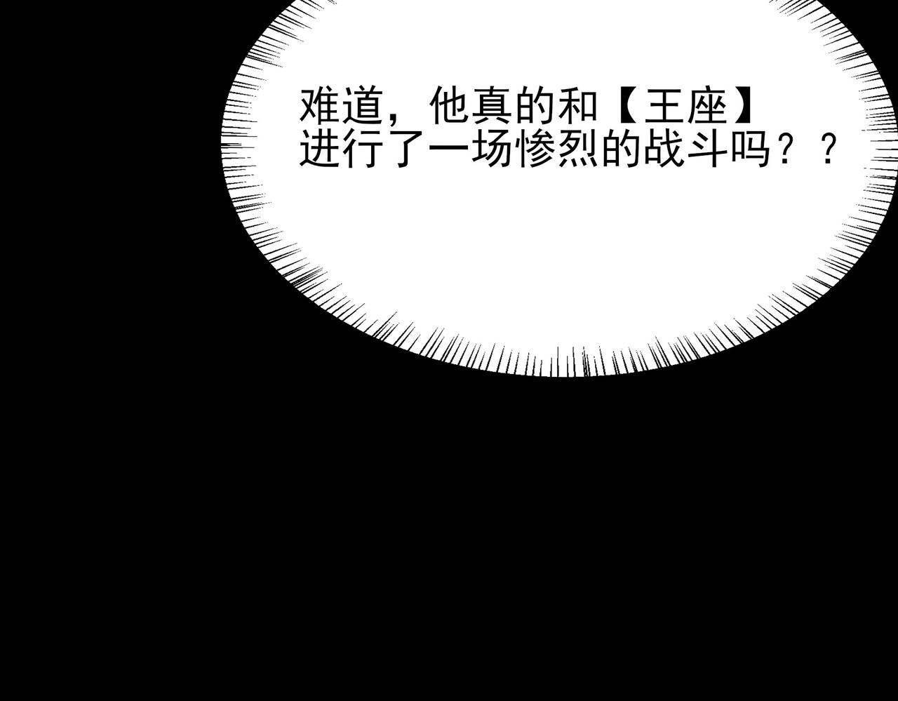 第72话：暴涨，斩地头蛇(1/5)-第72话