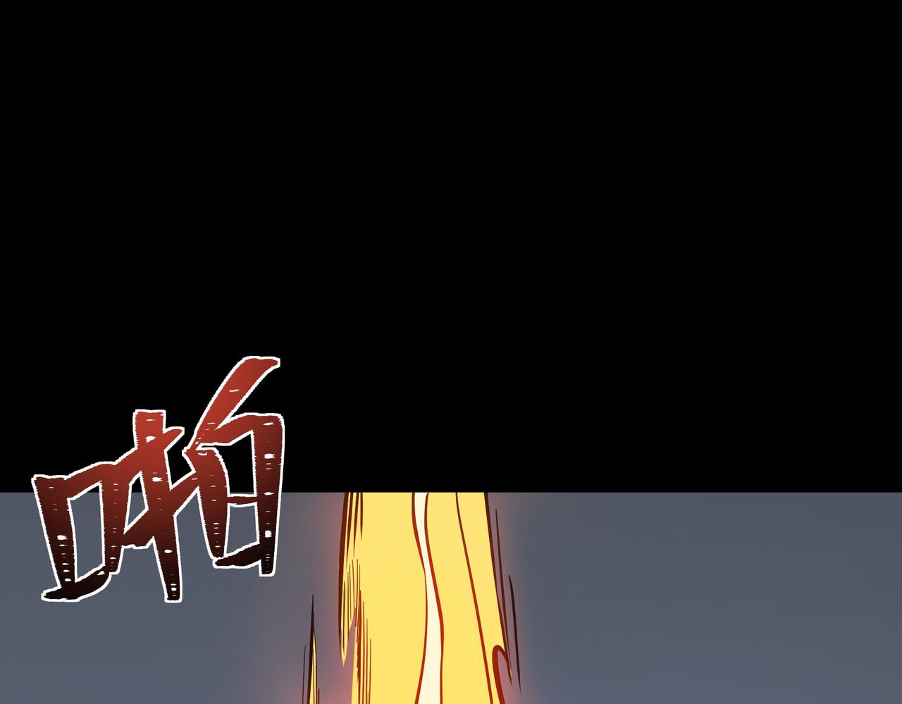 第72话：暴涨，斩地头蛇(1/5)-第72话