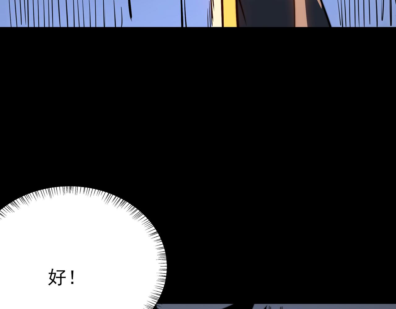第72话：暴涨，斩地头蛇(1/5)-第72话